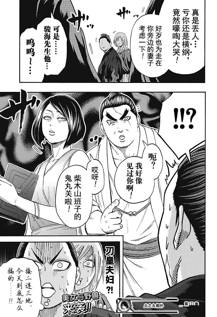第171话试看版0