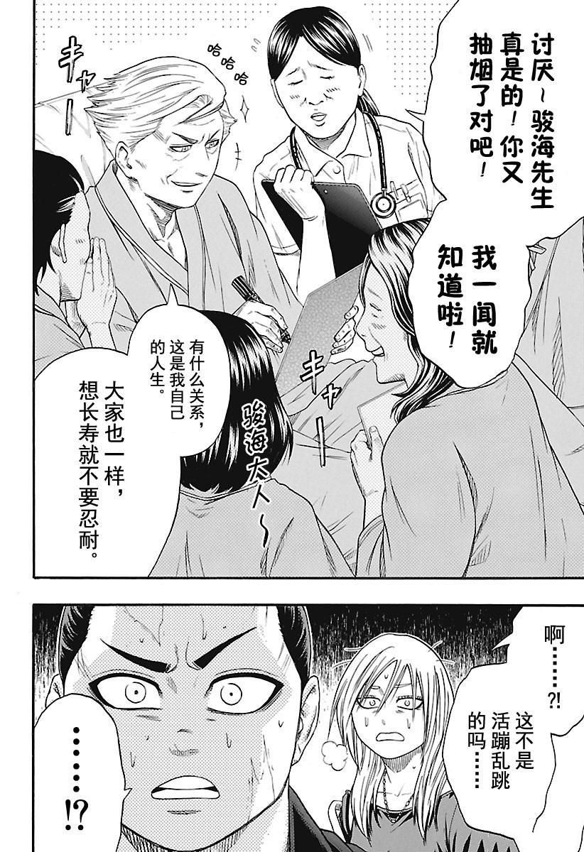 第171话试看版3