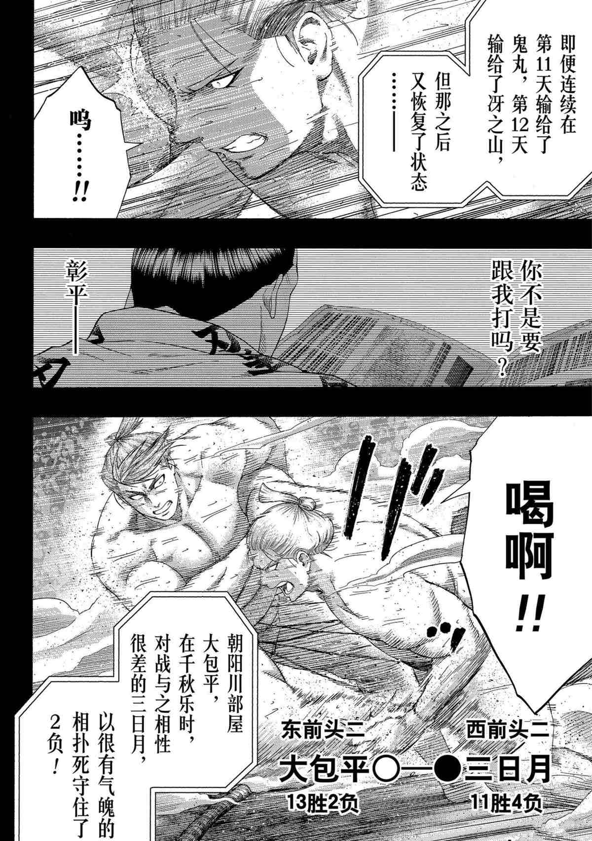 第243话试看版3