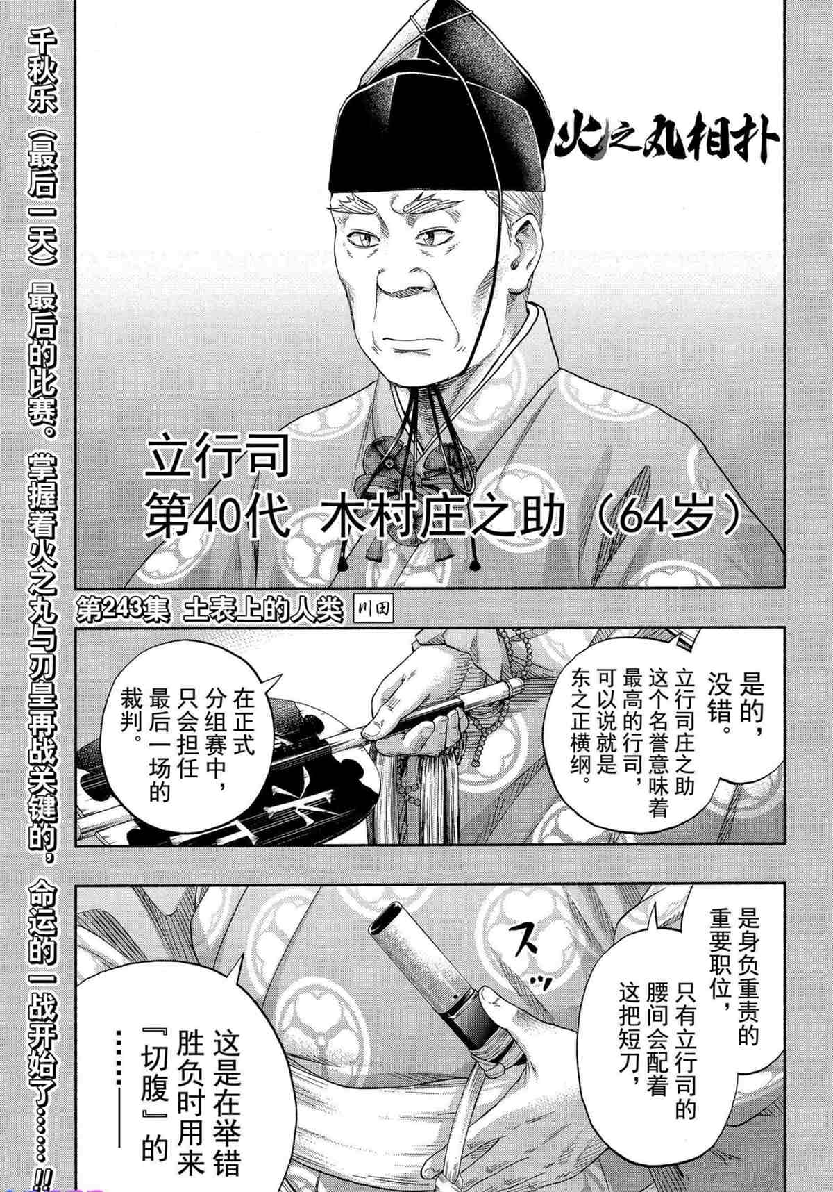 第243话试看版0