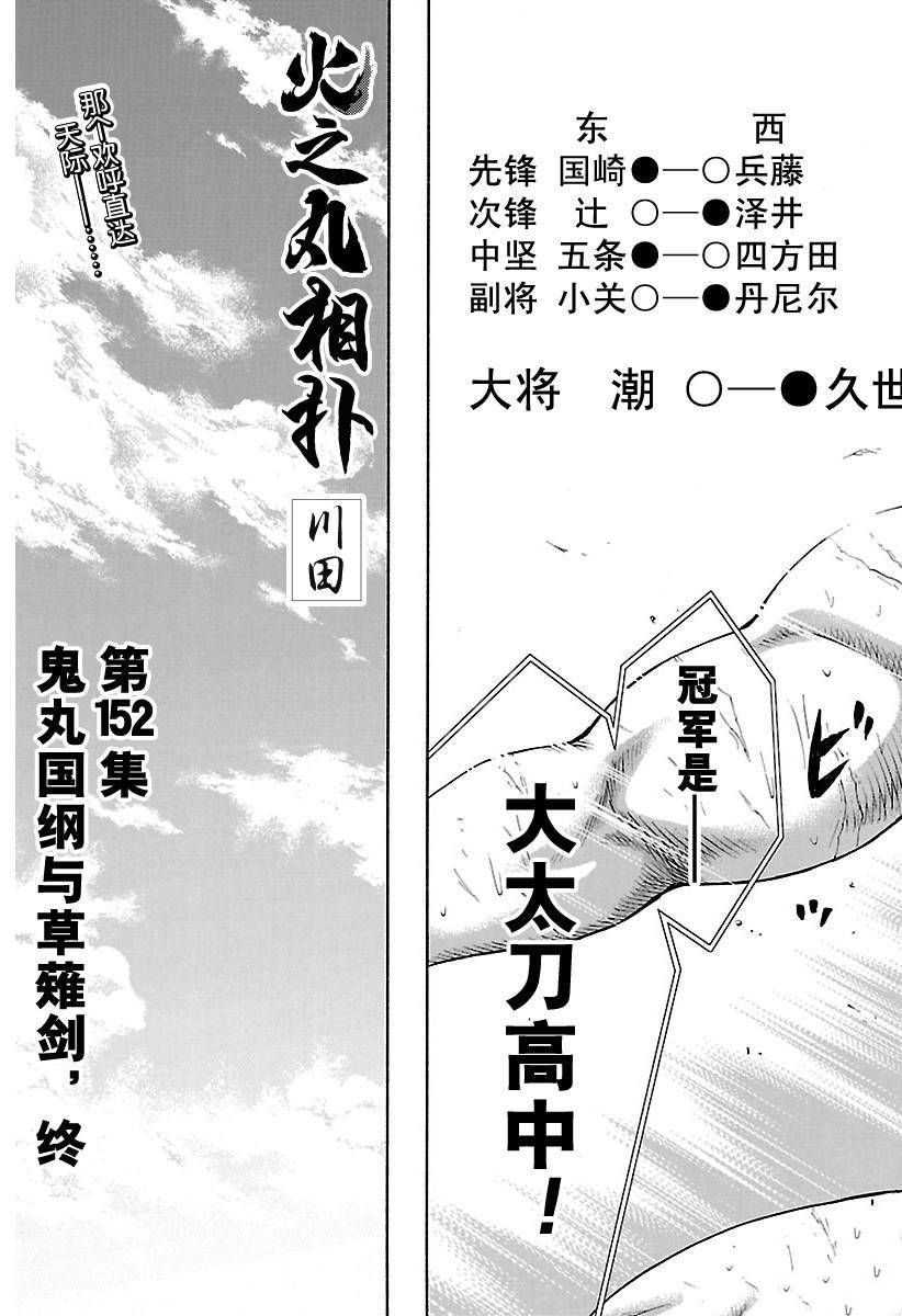 第152话试看版1