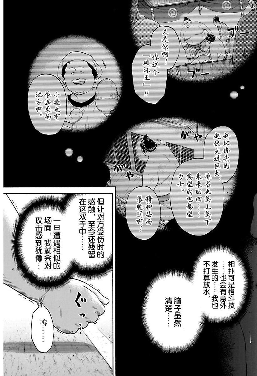 第177话试看版4