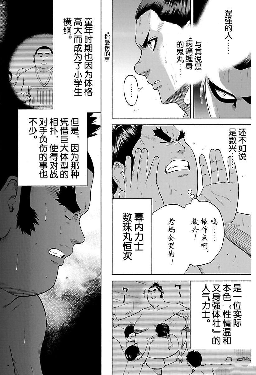 第177话试看版3