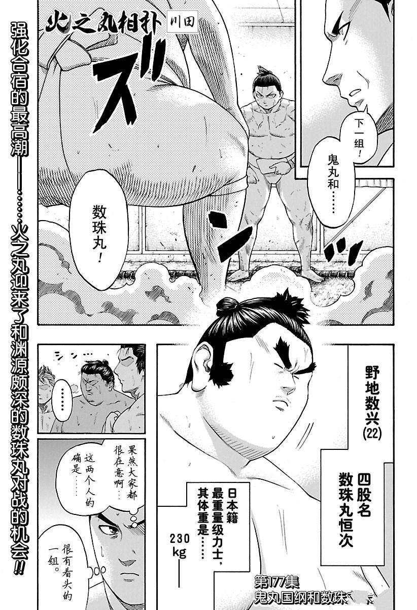 第177话试看版0