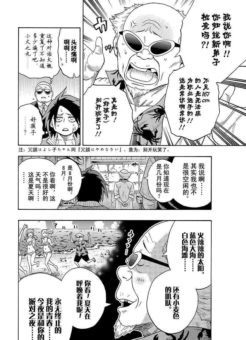 第99话试看版1