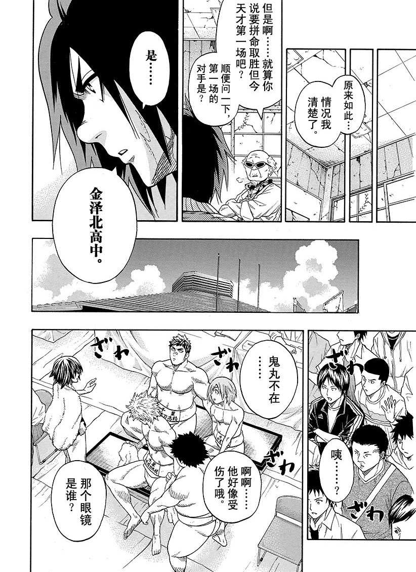 第99话试看版3