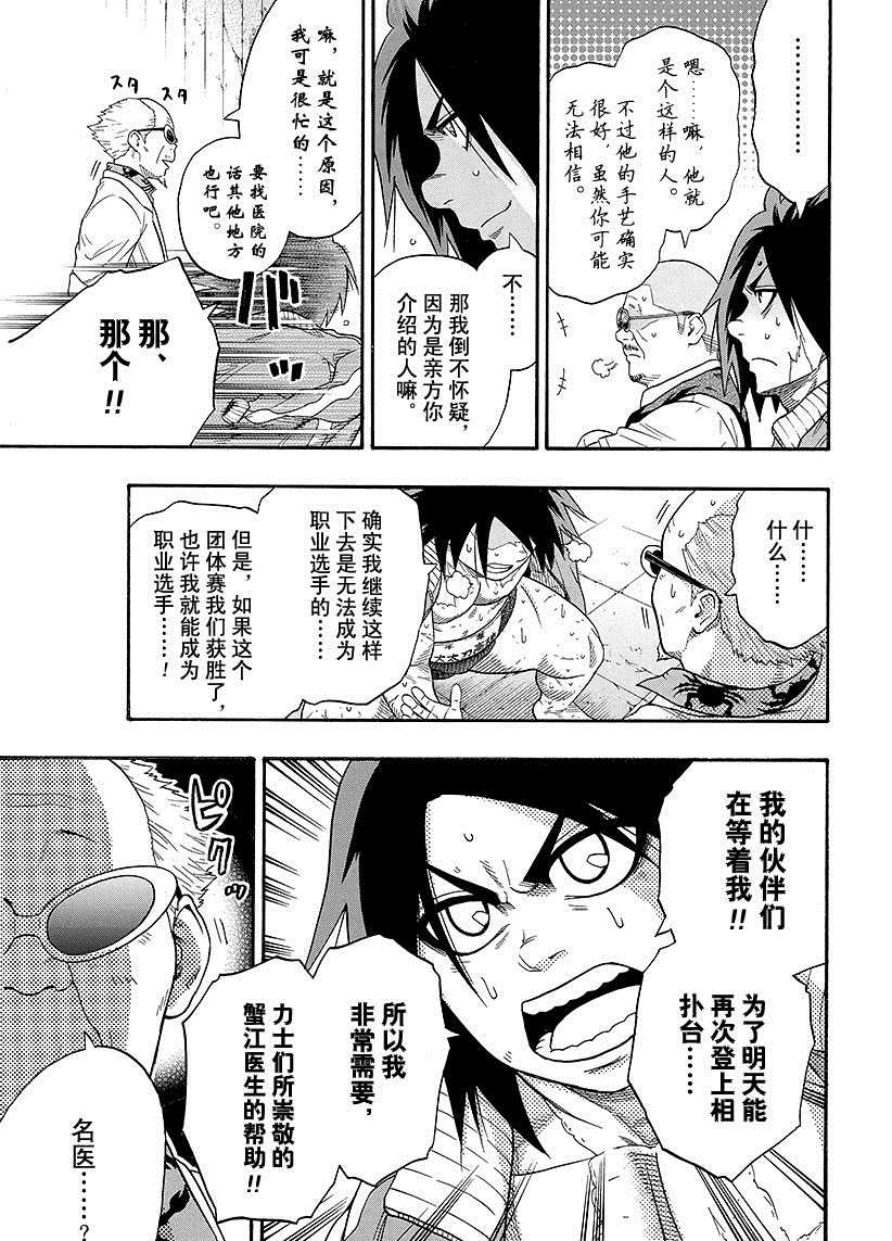 第99话试看版2