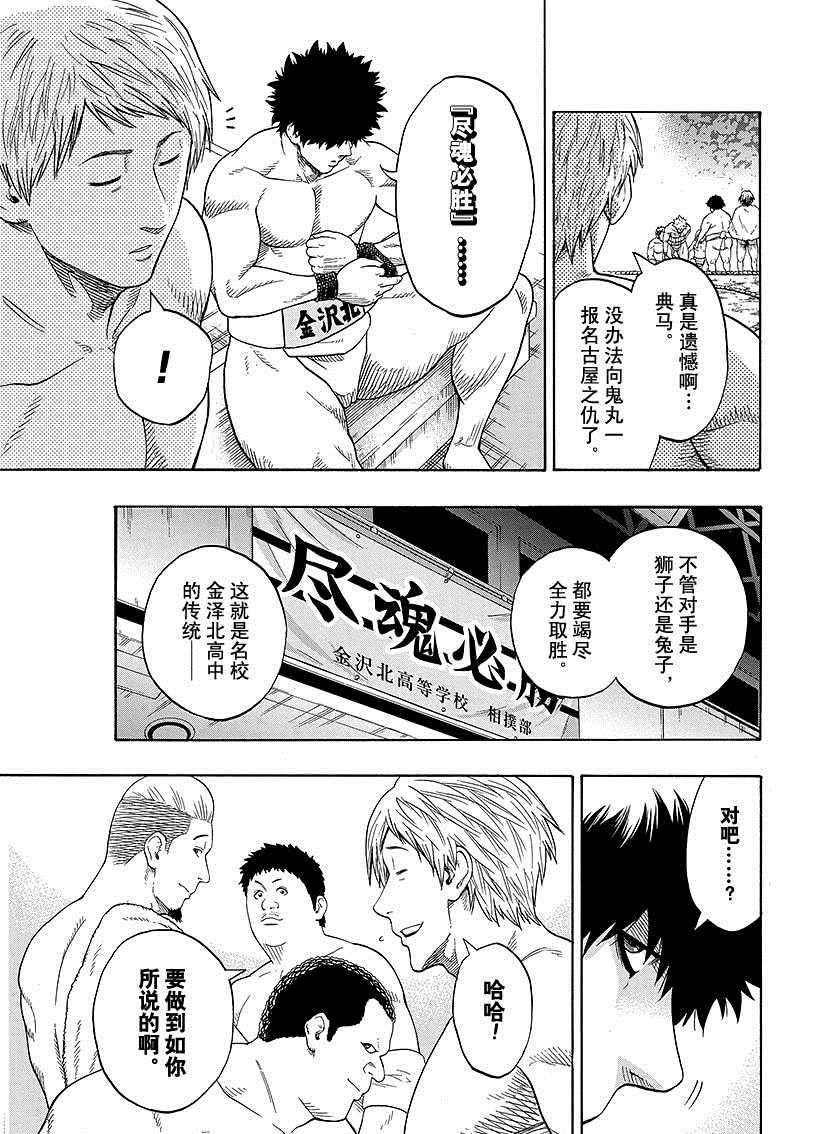第99话试看版4