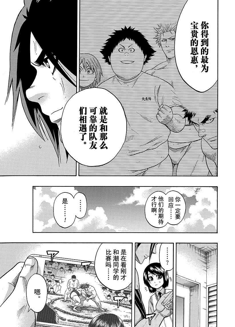 第98话试看版2