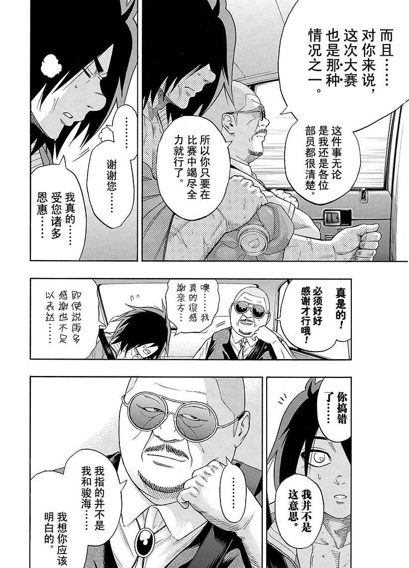 第98话试看版1