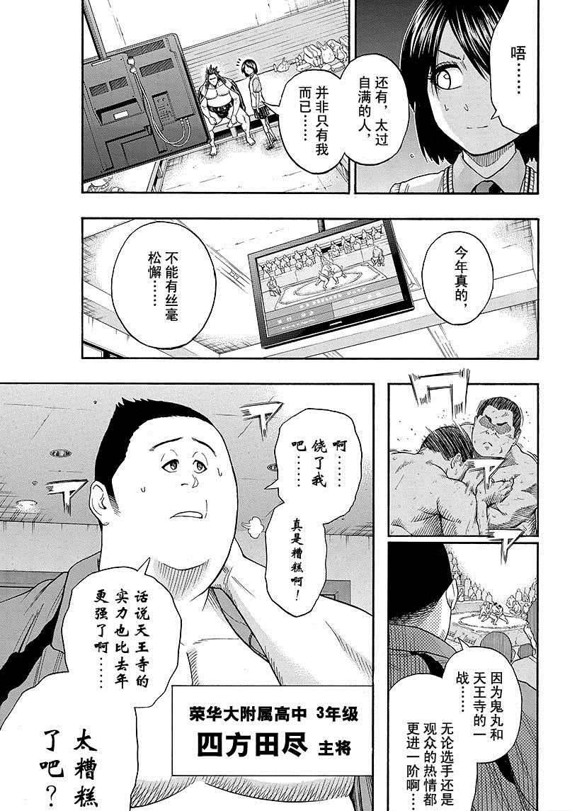 第98话试看版4