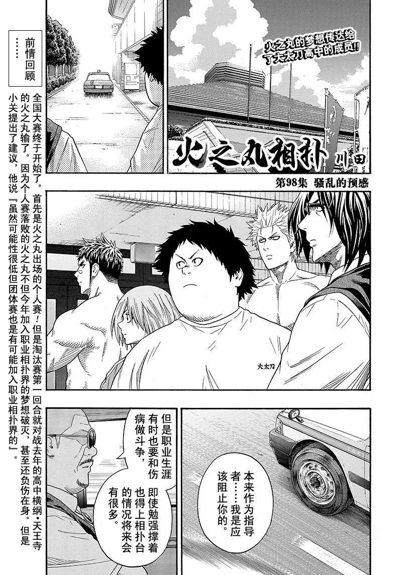 第98话试看版0