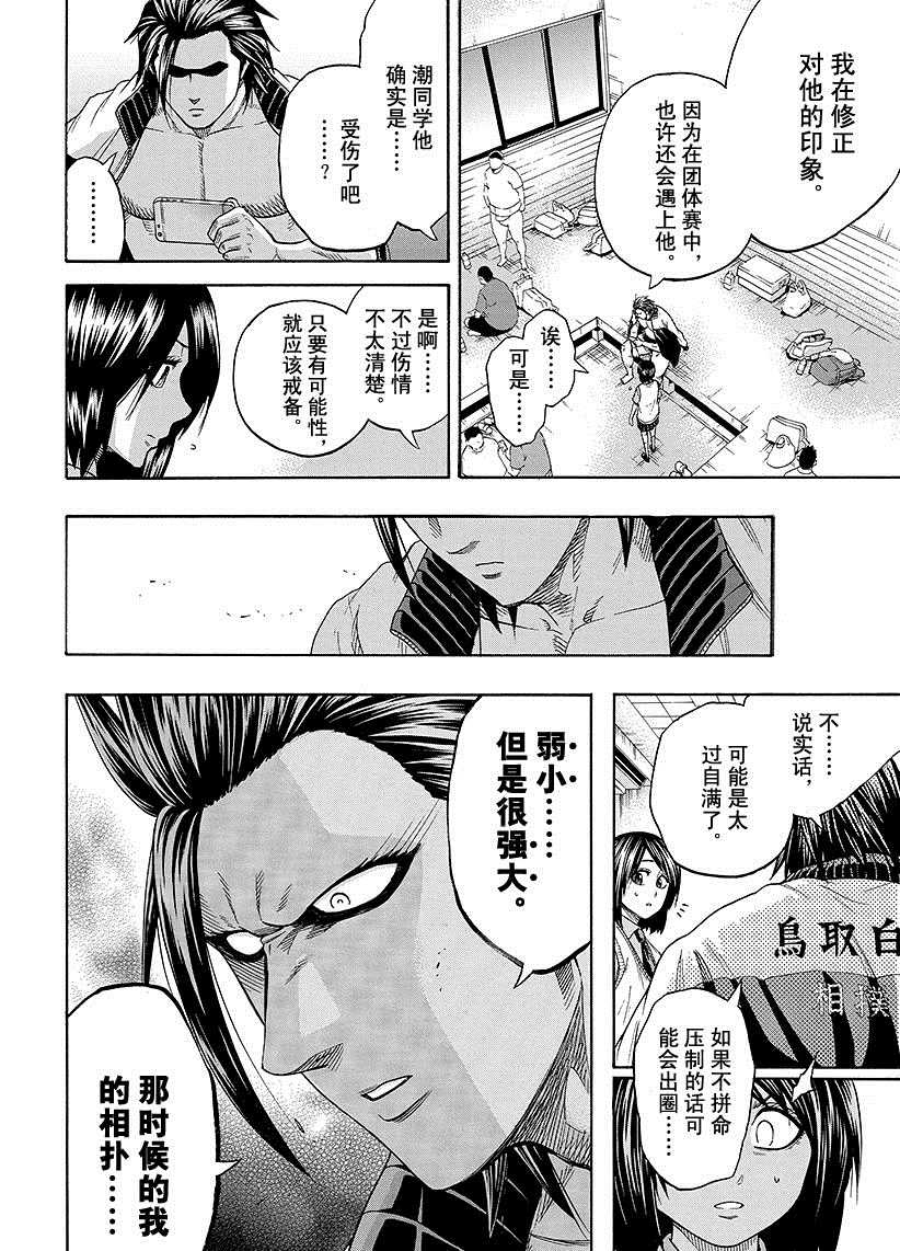 第98话试看版3