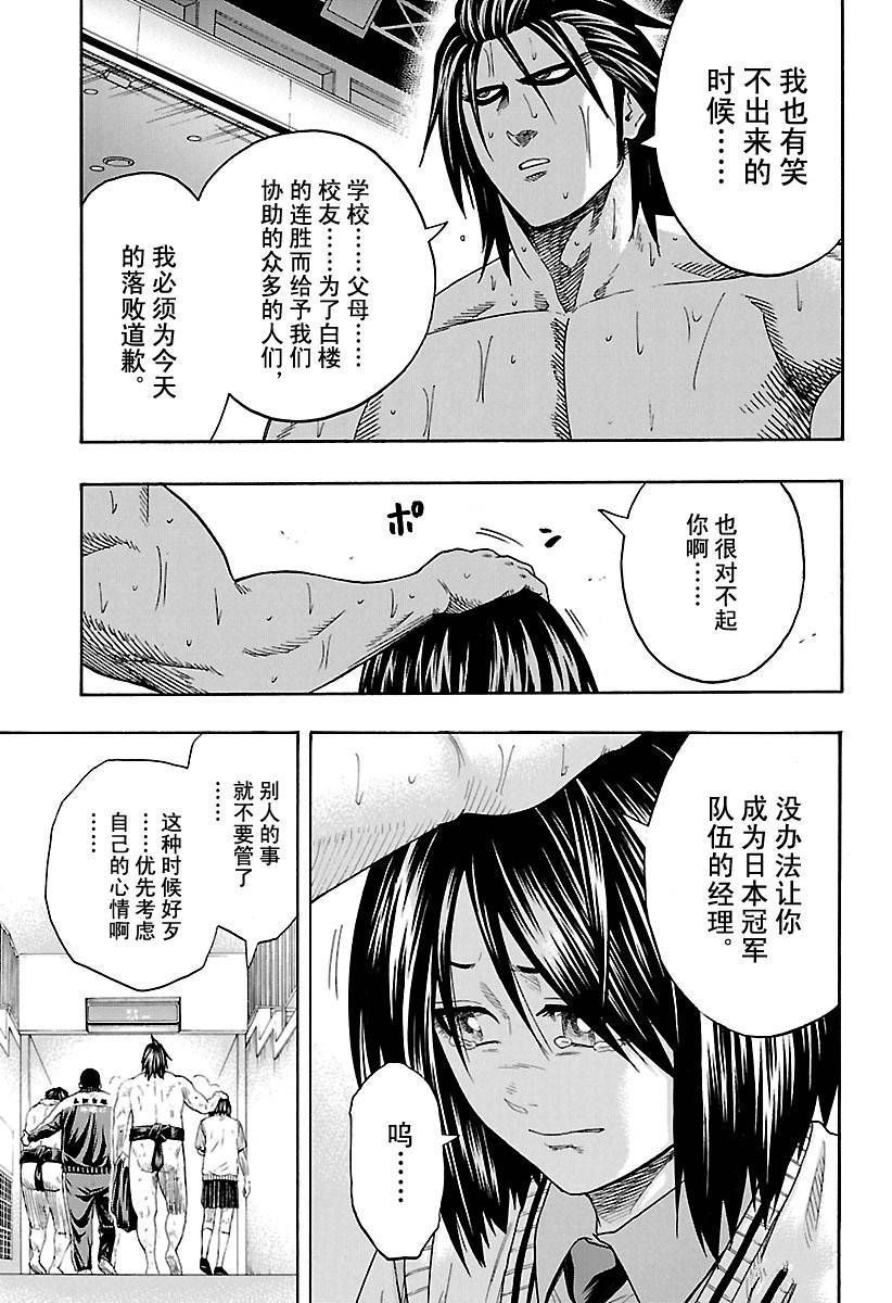 第132话试看版4