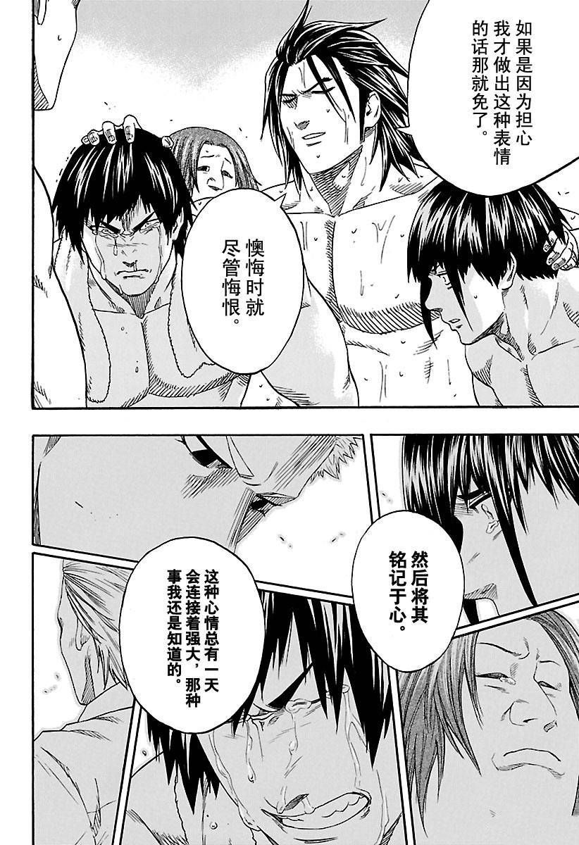 第132话试看版3