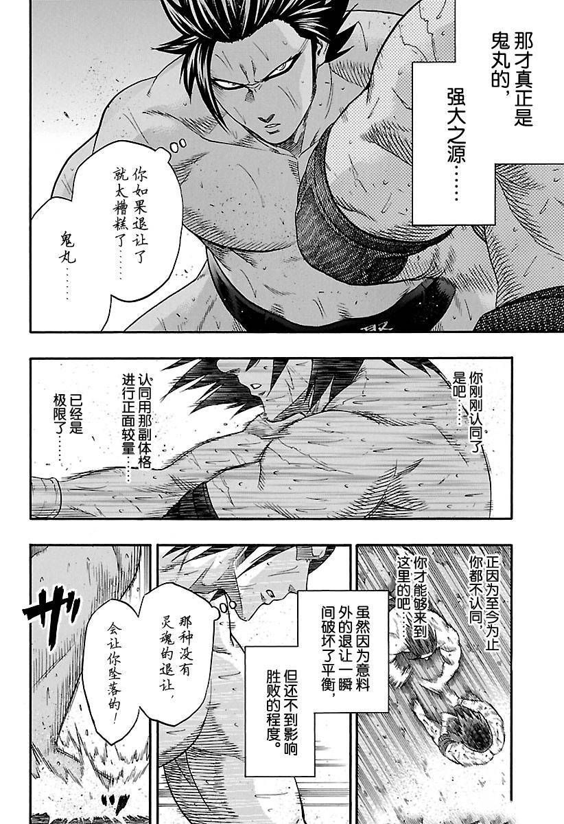 第129话试看版1