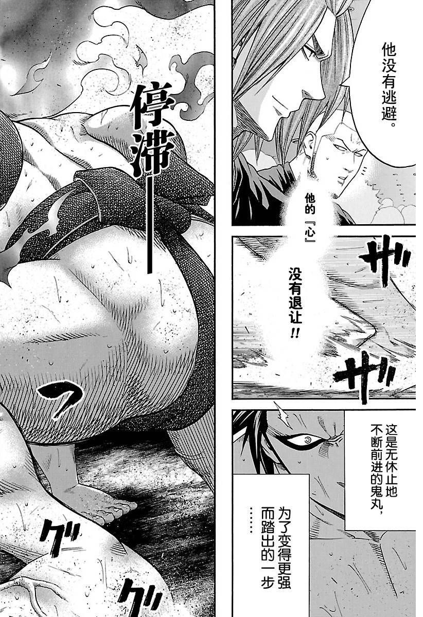 第129话试看版3