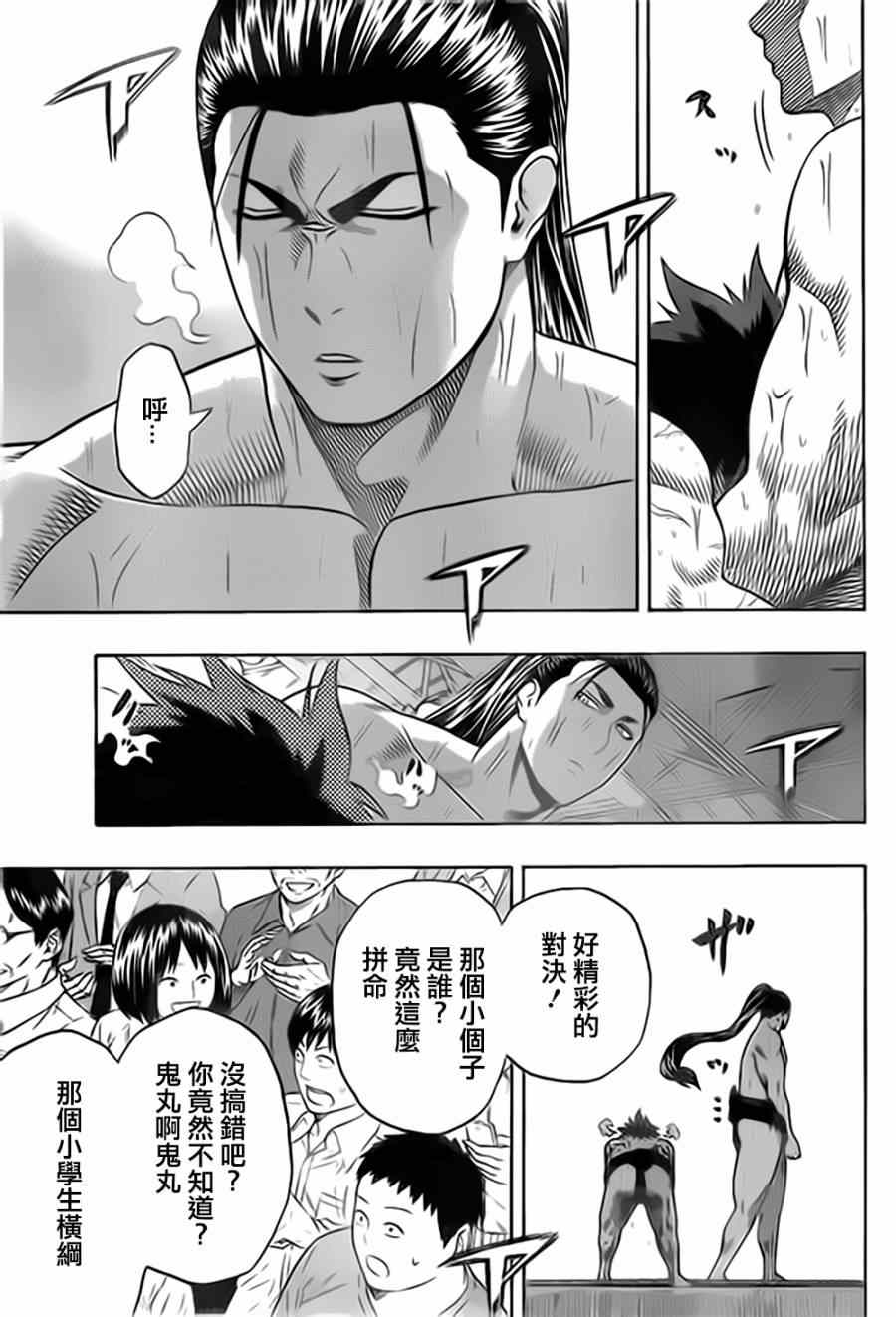 第32话2