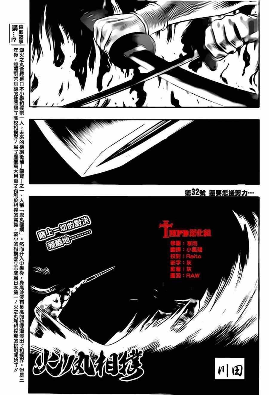 第32话0