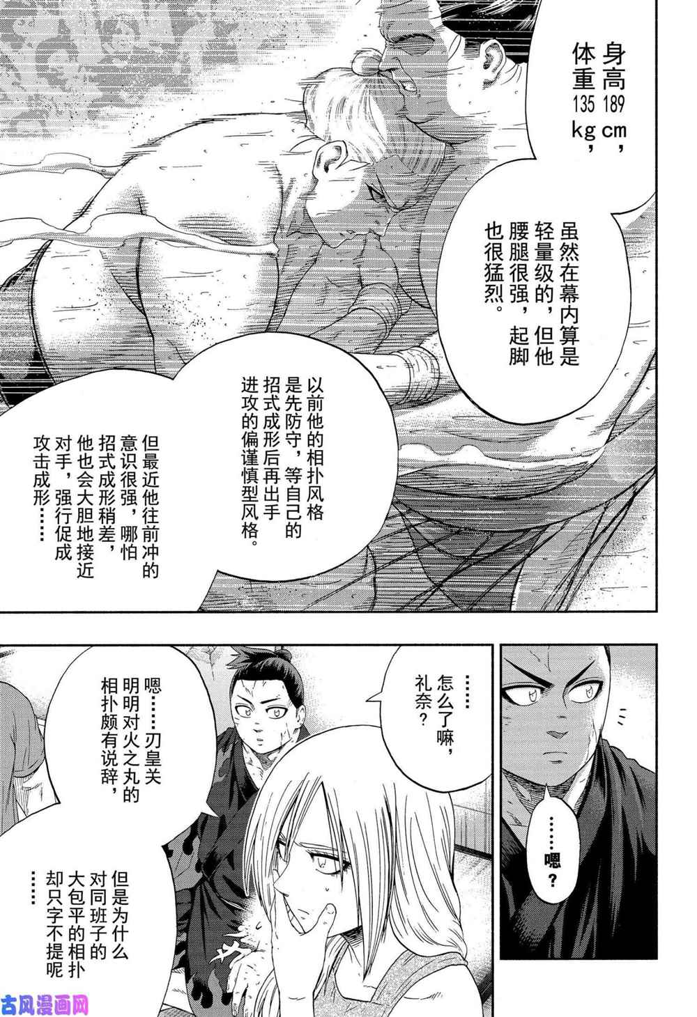第233话试看版2