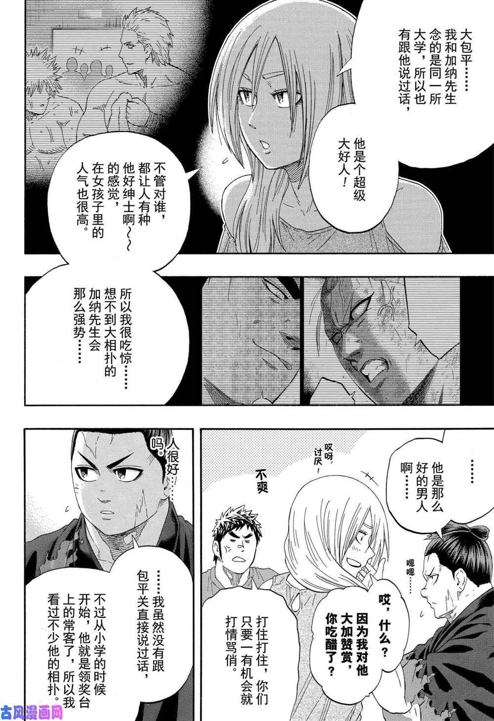 第233话试看版3