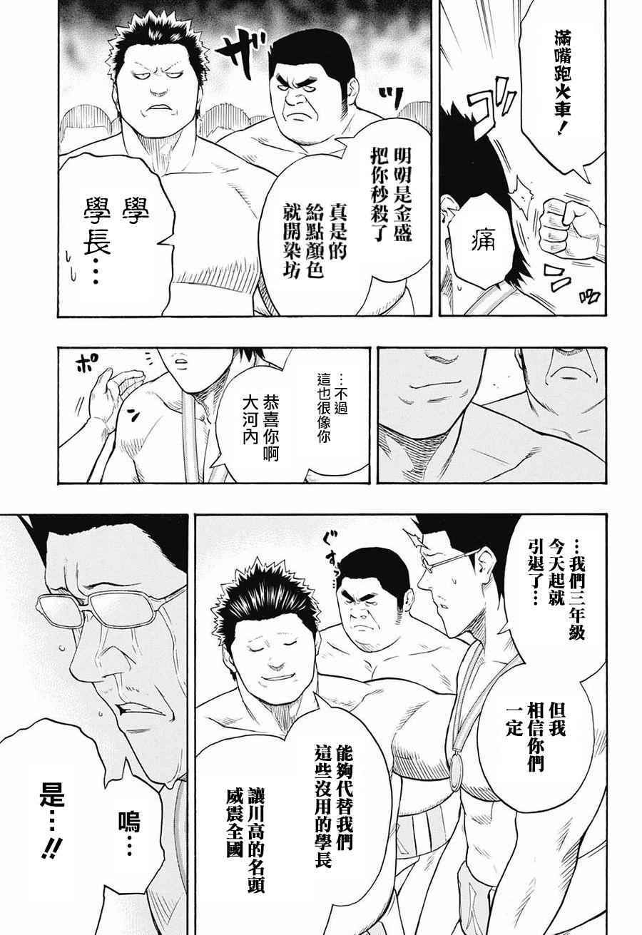 第75话2