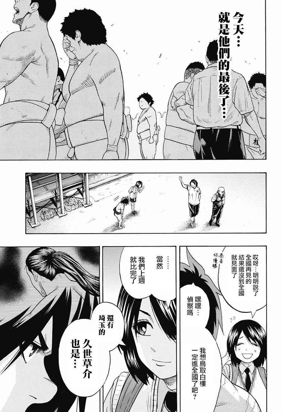第75话4