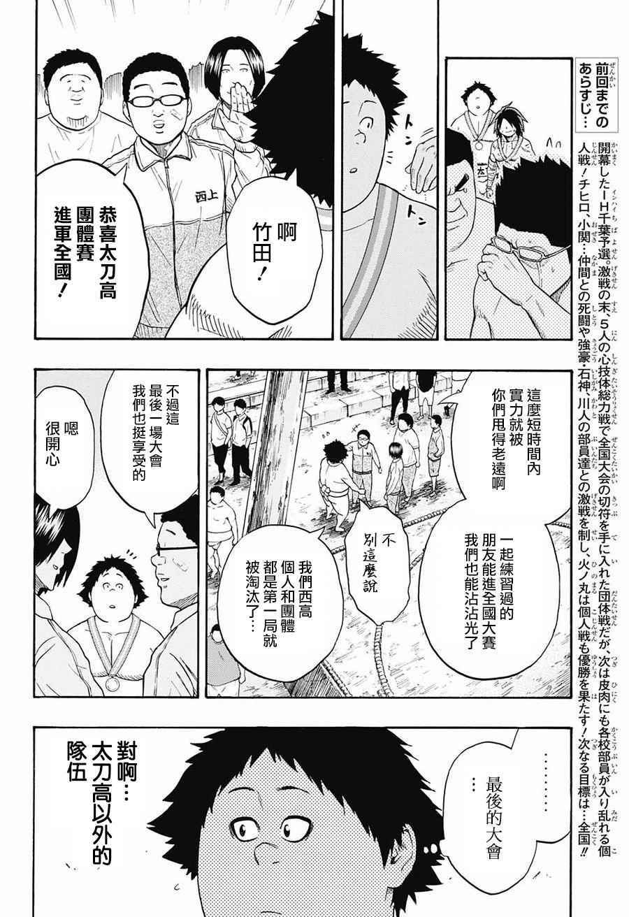 第75话3
