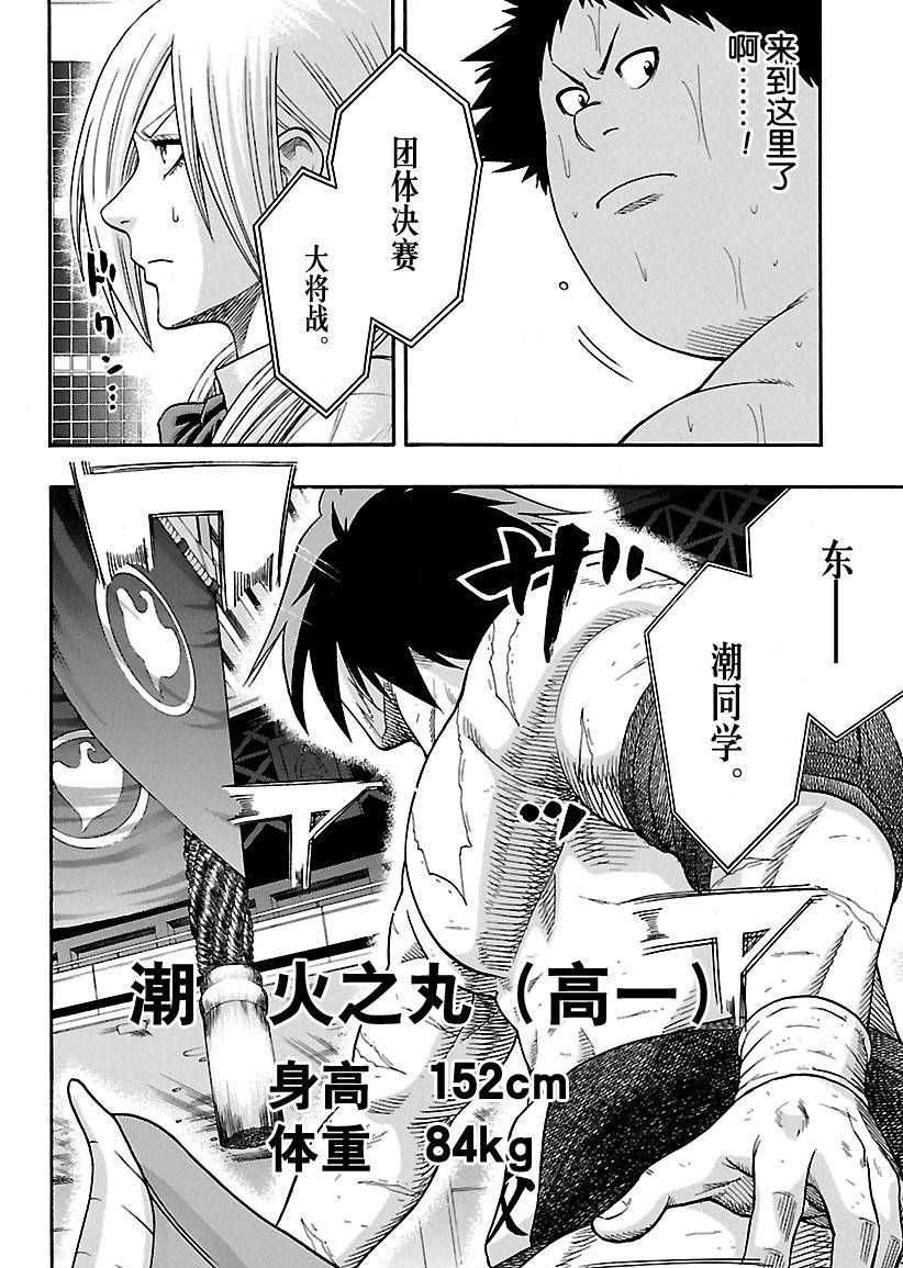第145话试看版1