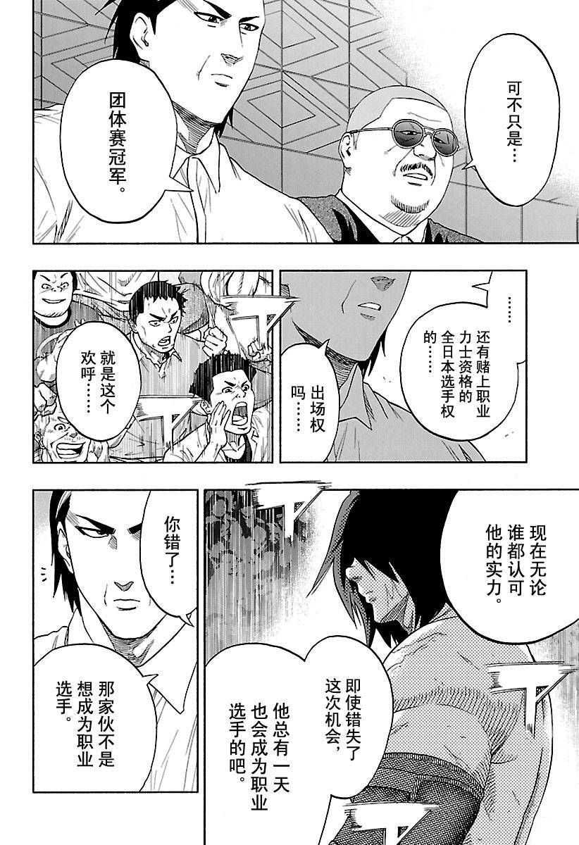 第145话试看版3