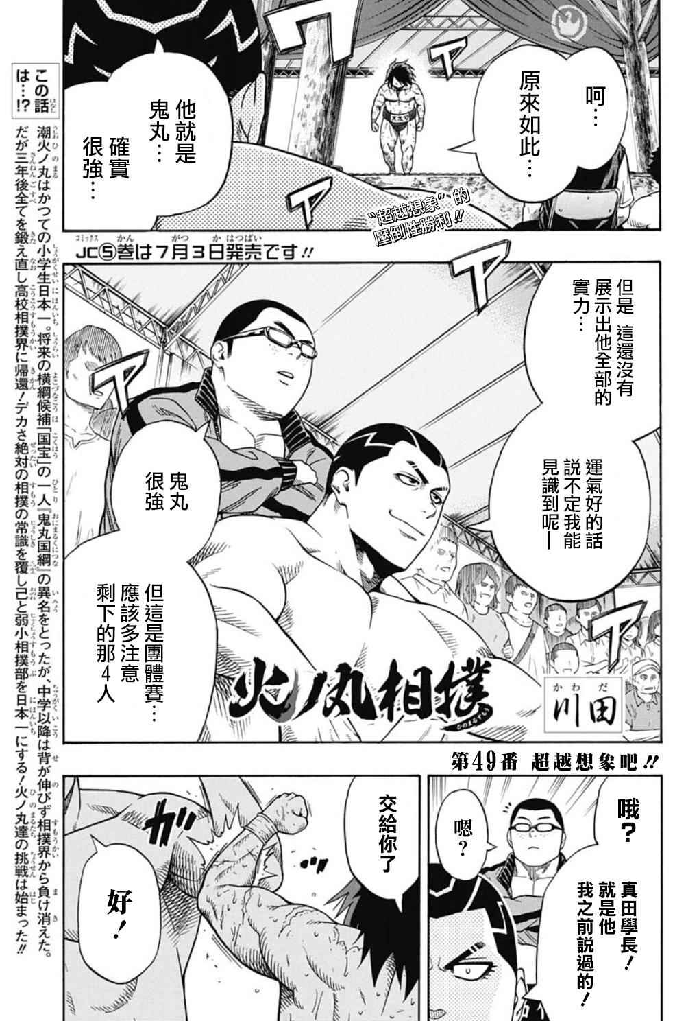 第49话0