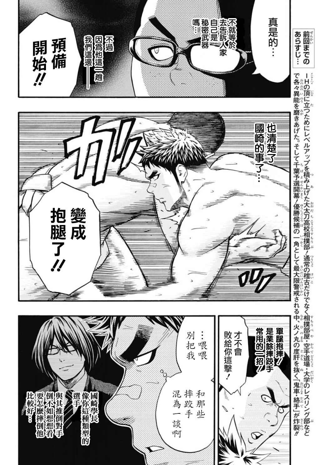 第49话3