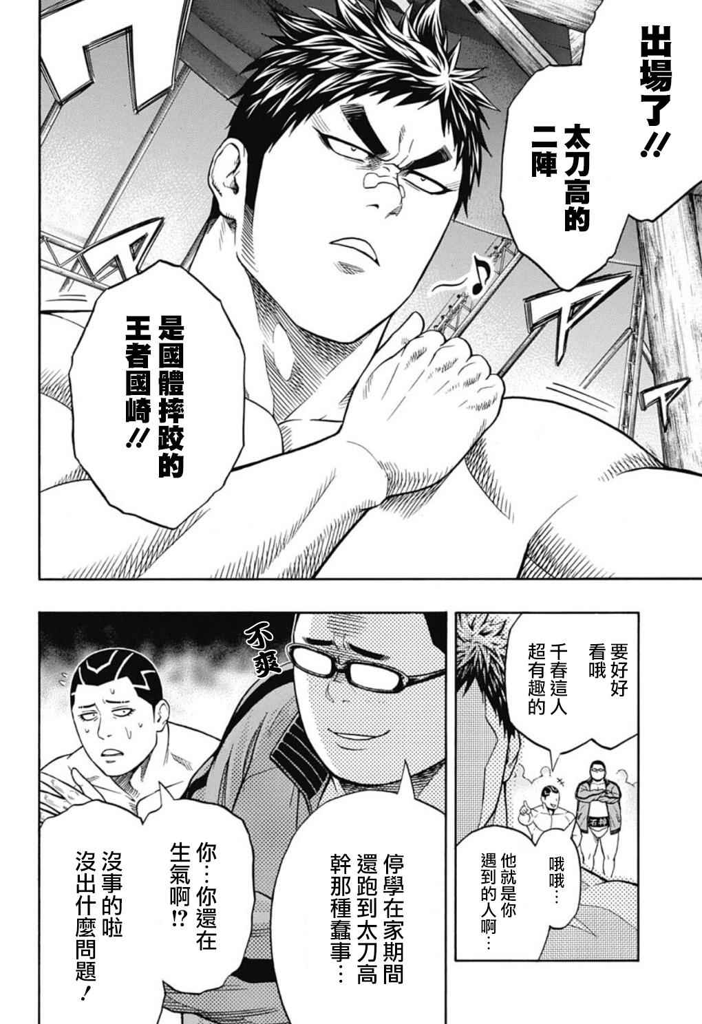 第49话1