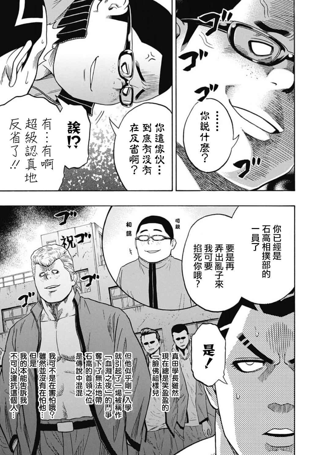 第49话2