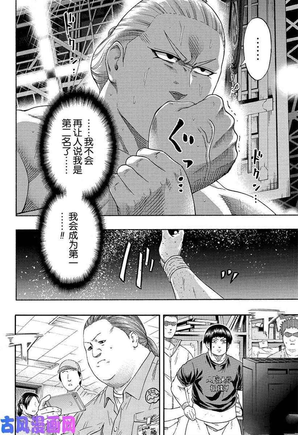 第226话试看版3