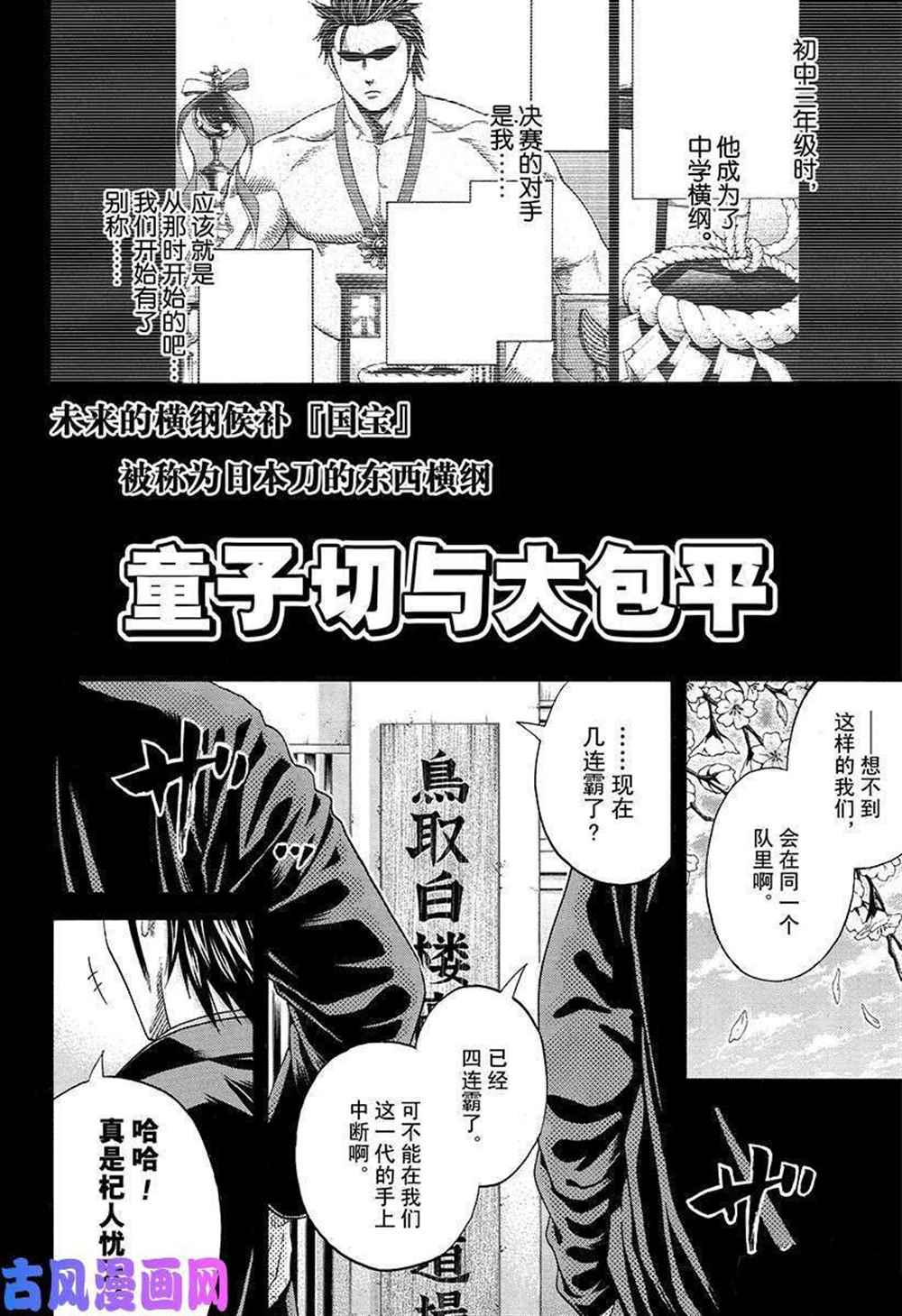 第226话试看版1