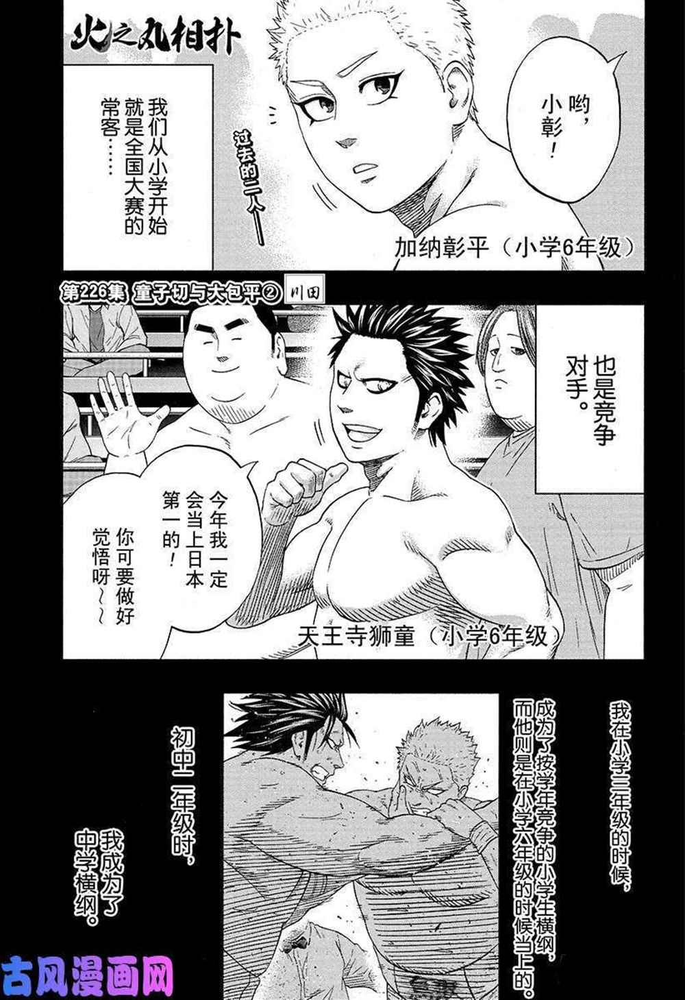 第226话试看版0