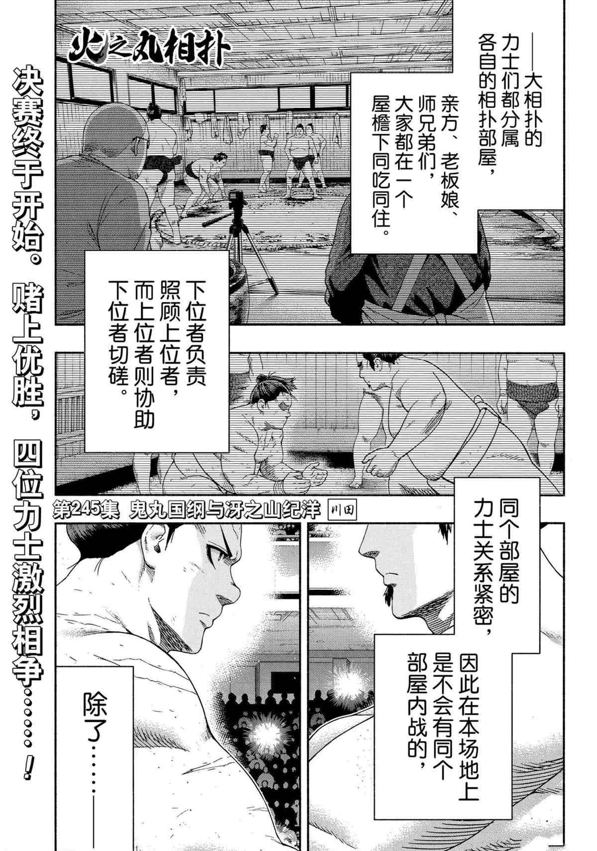 第245话试看版0