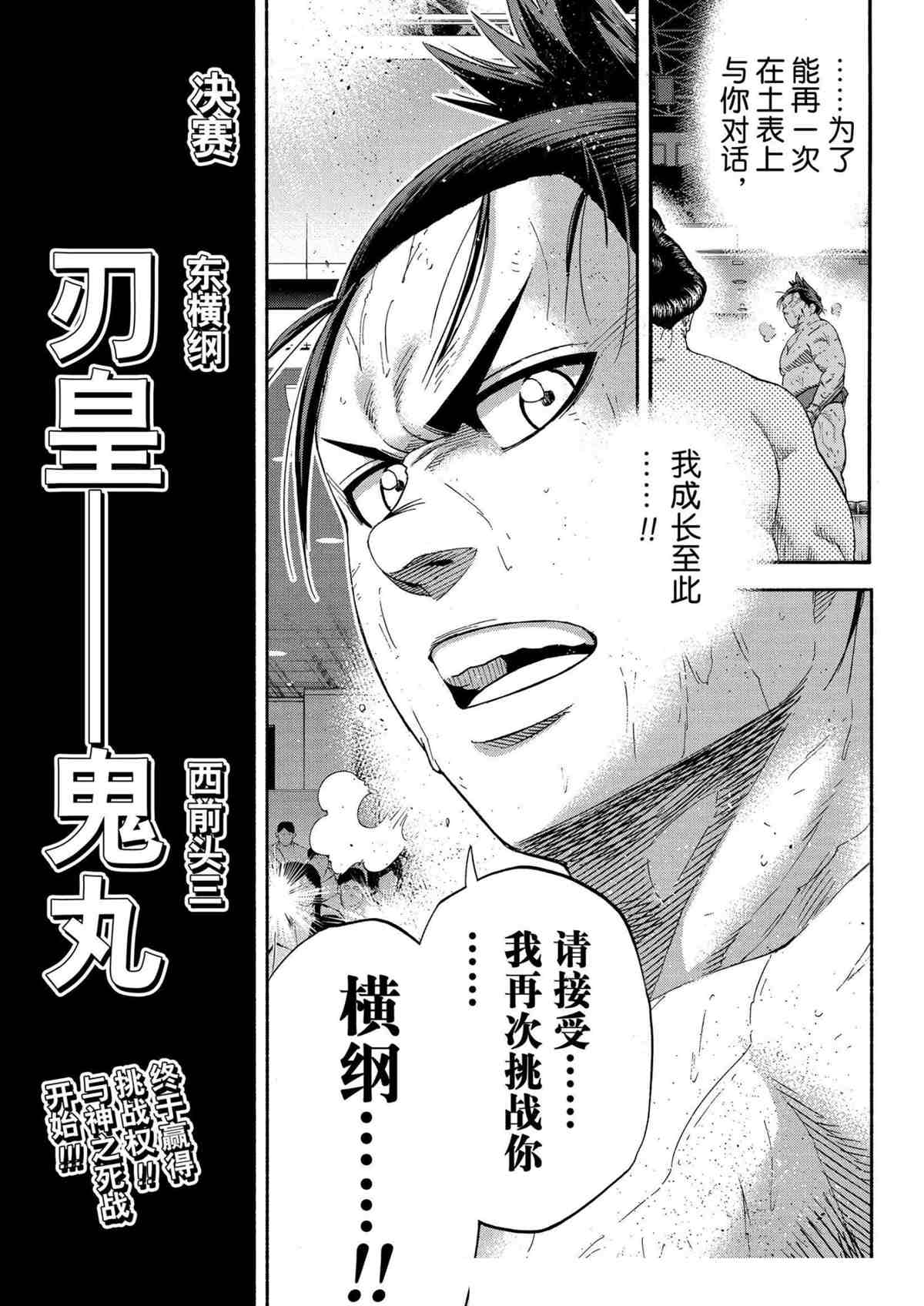 第246话试看版4