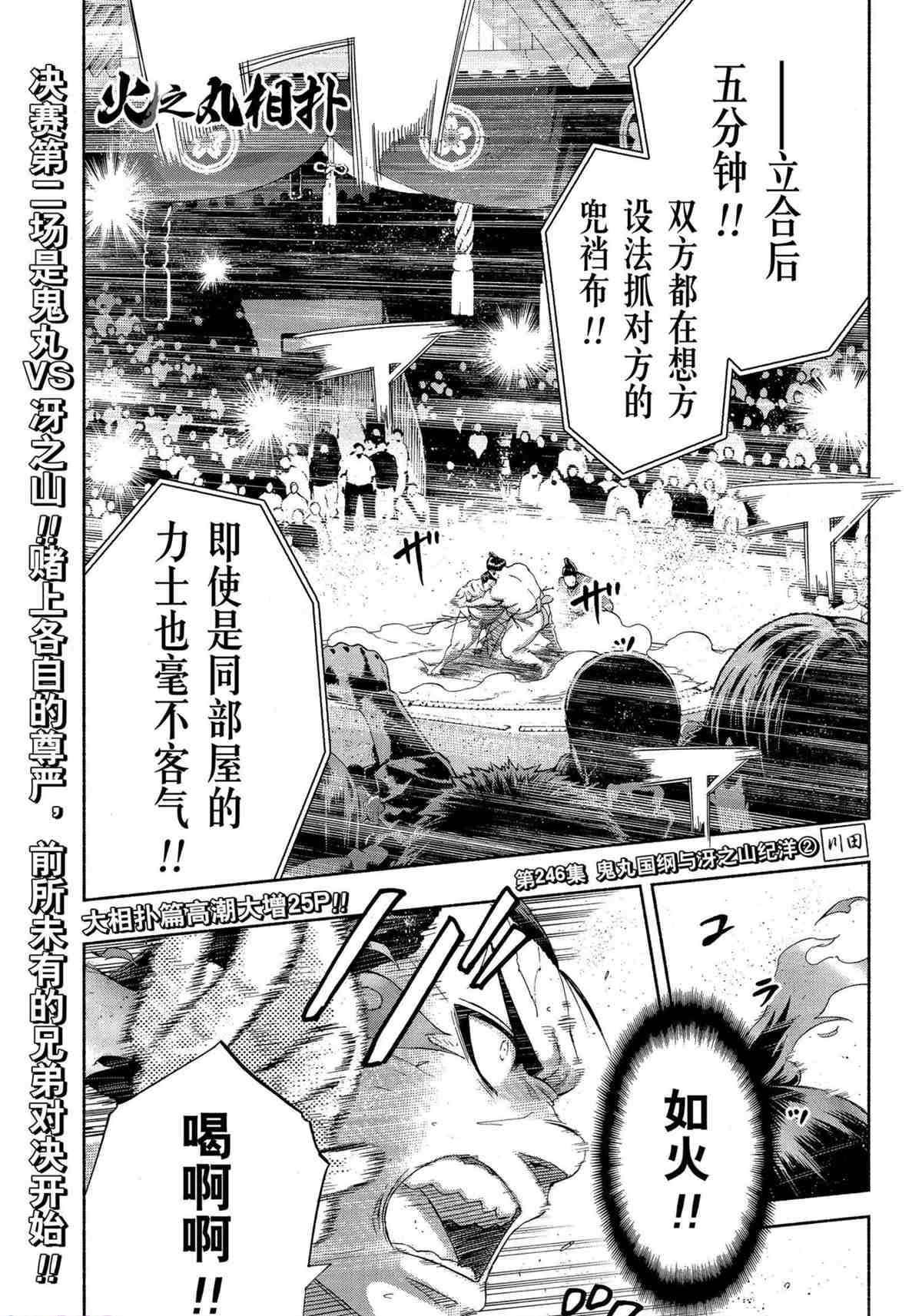 第246话试看版0