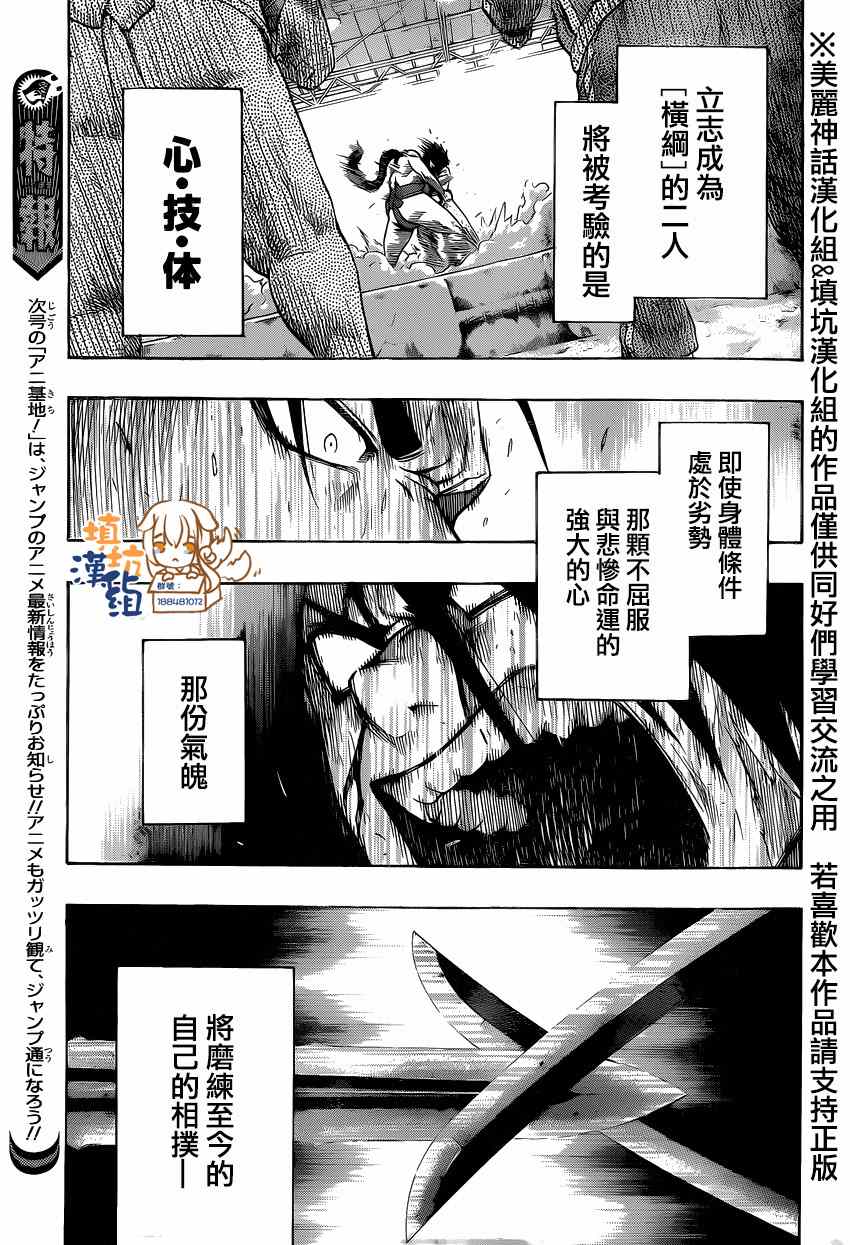 第31话2