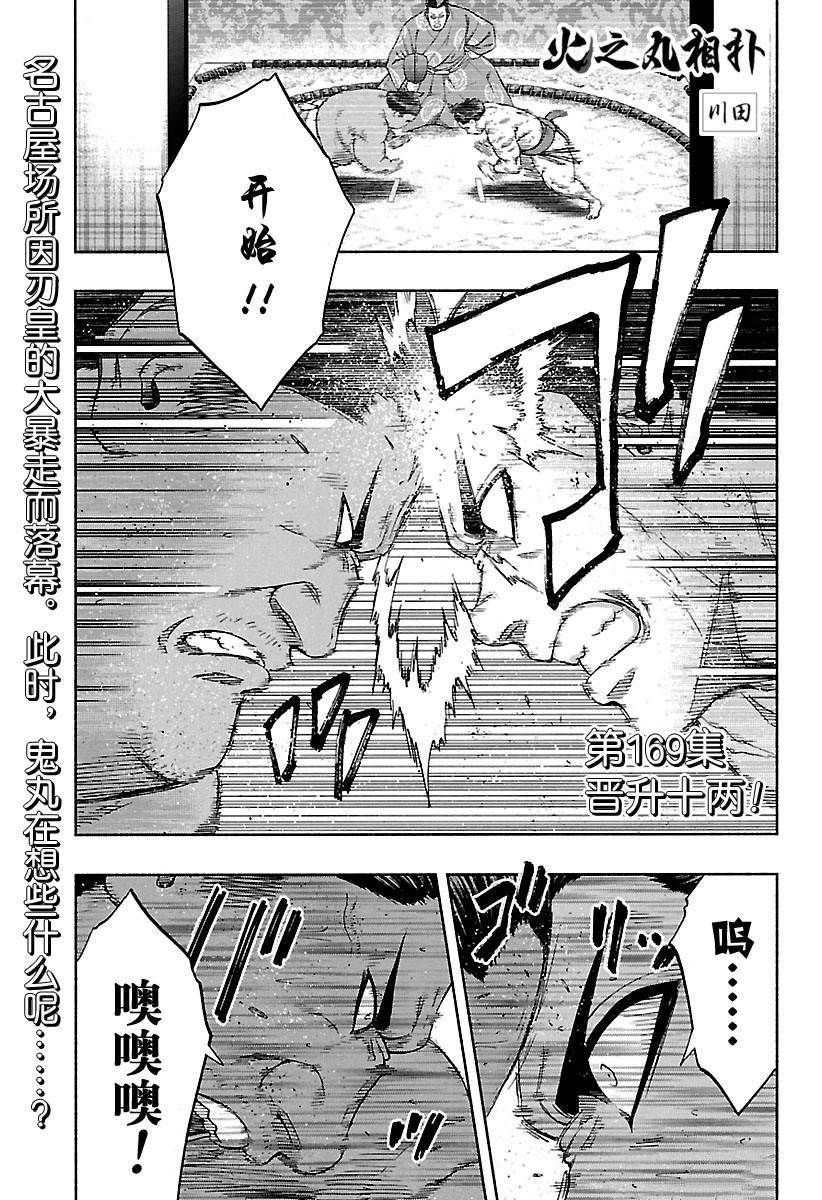 第169话试看版0