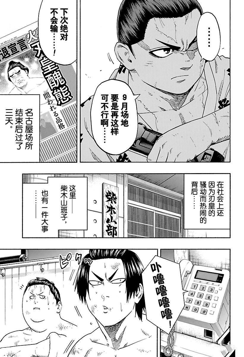 第169话试看版4