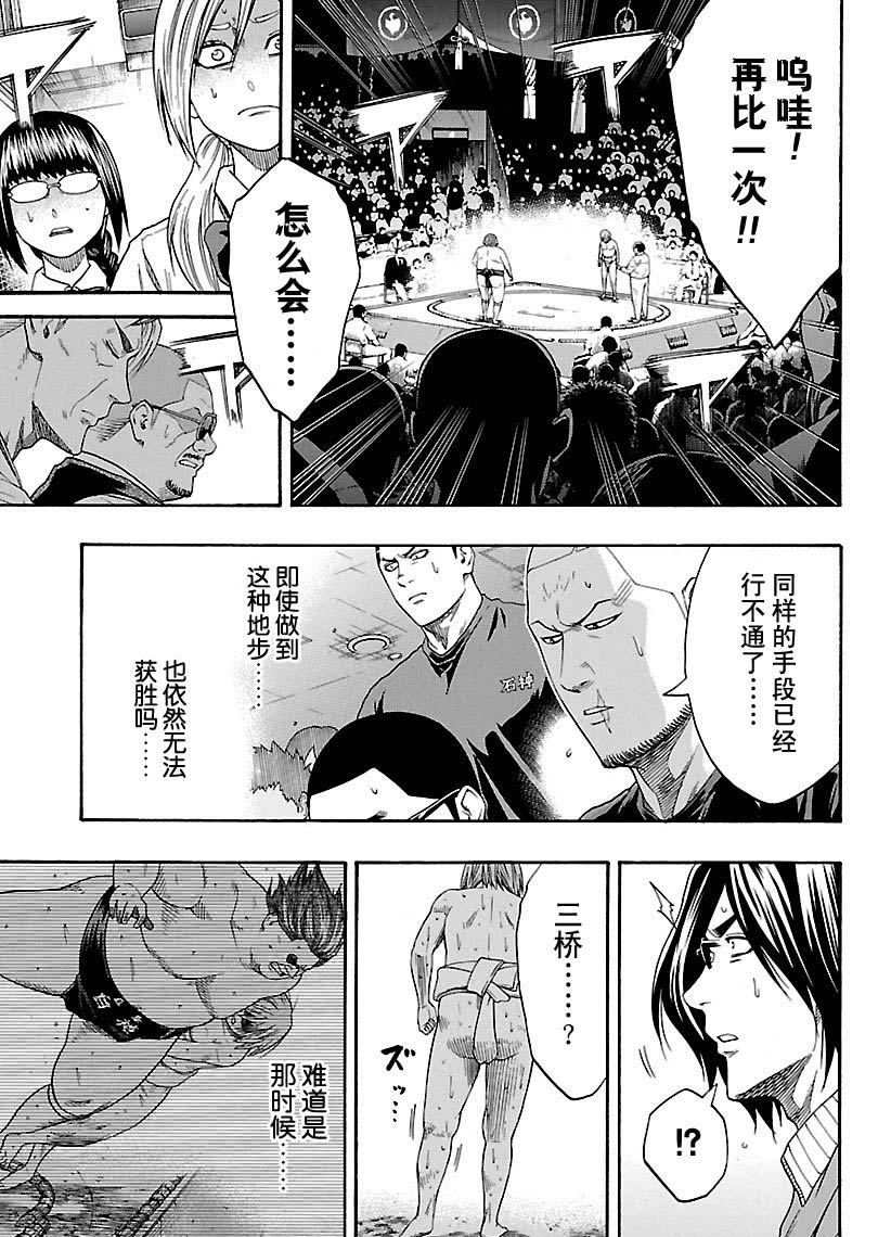 第120话试看版4