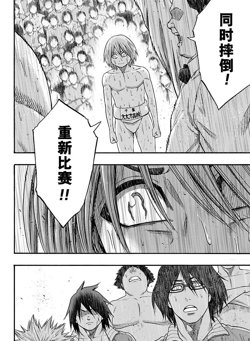 第120话试看版3