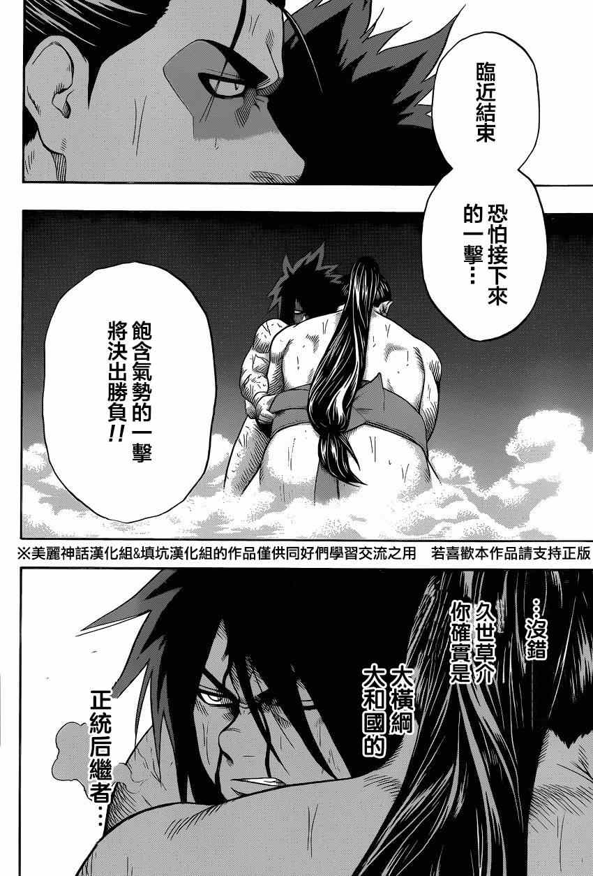 第30话4