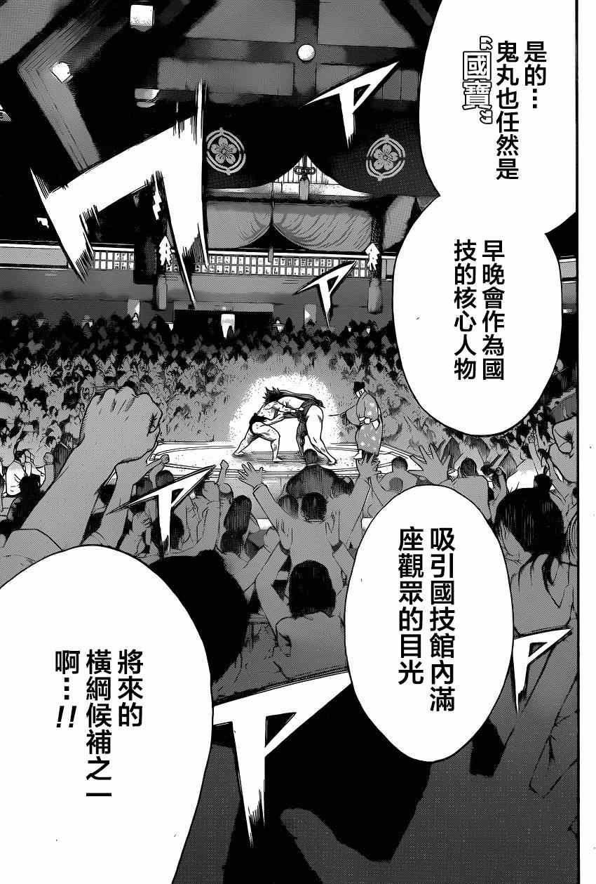 第30话3