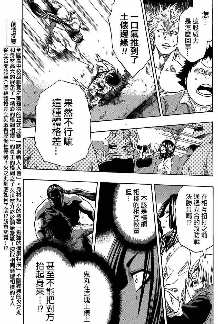 第30话3