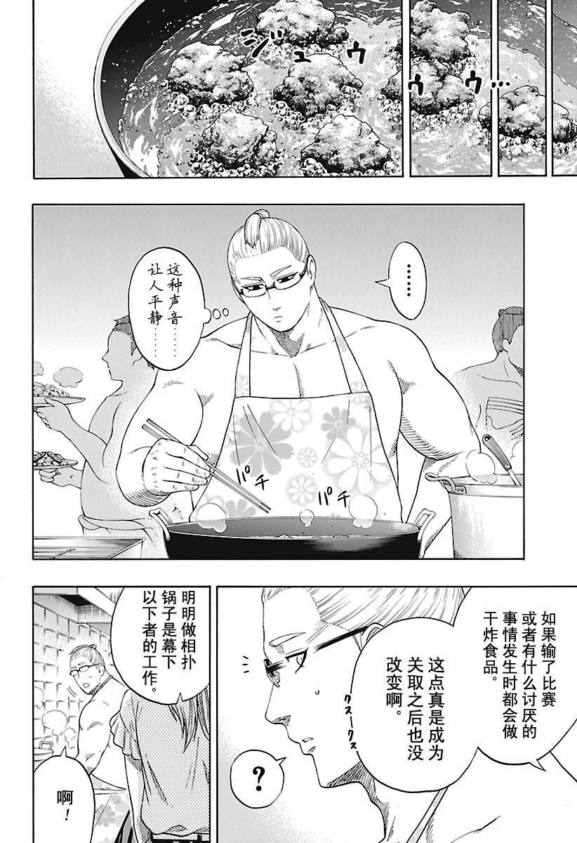 第179话试看版3