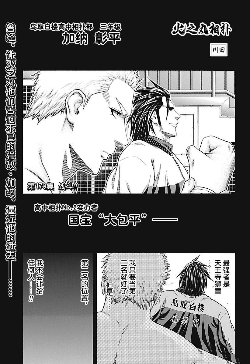 第179话试看版0